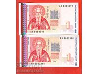 БЪЛГАРИЯ BULGARIA 2 х 1 Лев ЧИФТ 1999 серия 3397 3398 UNC