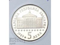 5 лева 1989 г. Васил Априлов. #1