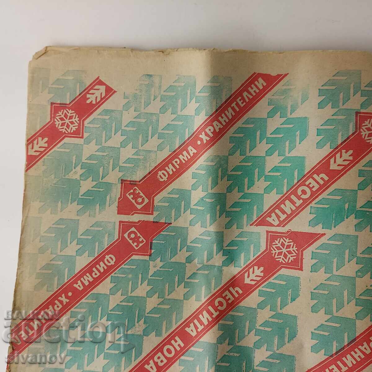 Interesting old wrapping paper from Soca 18 sheets B0098 with price 15.00 BGN | € 7.67