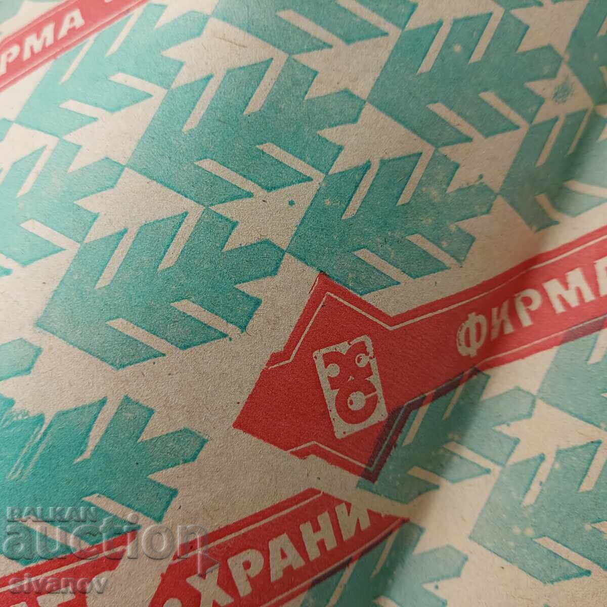 Delivery of Interesting old wrapping paper from Soca 18 sheets B0098