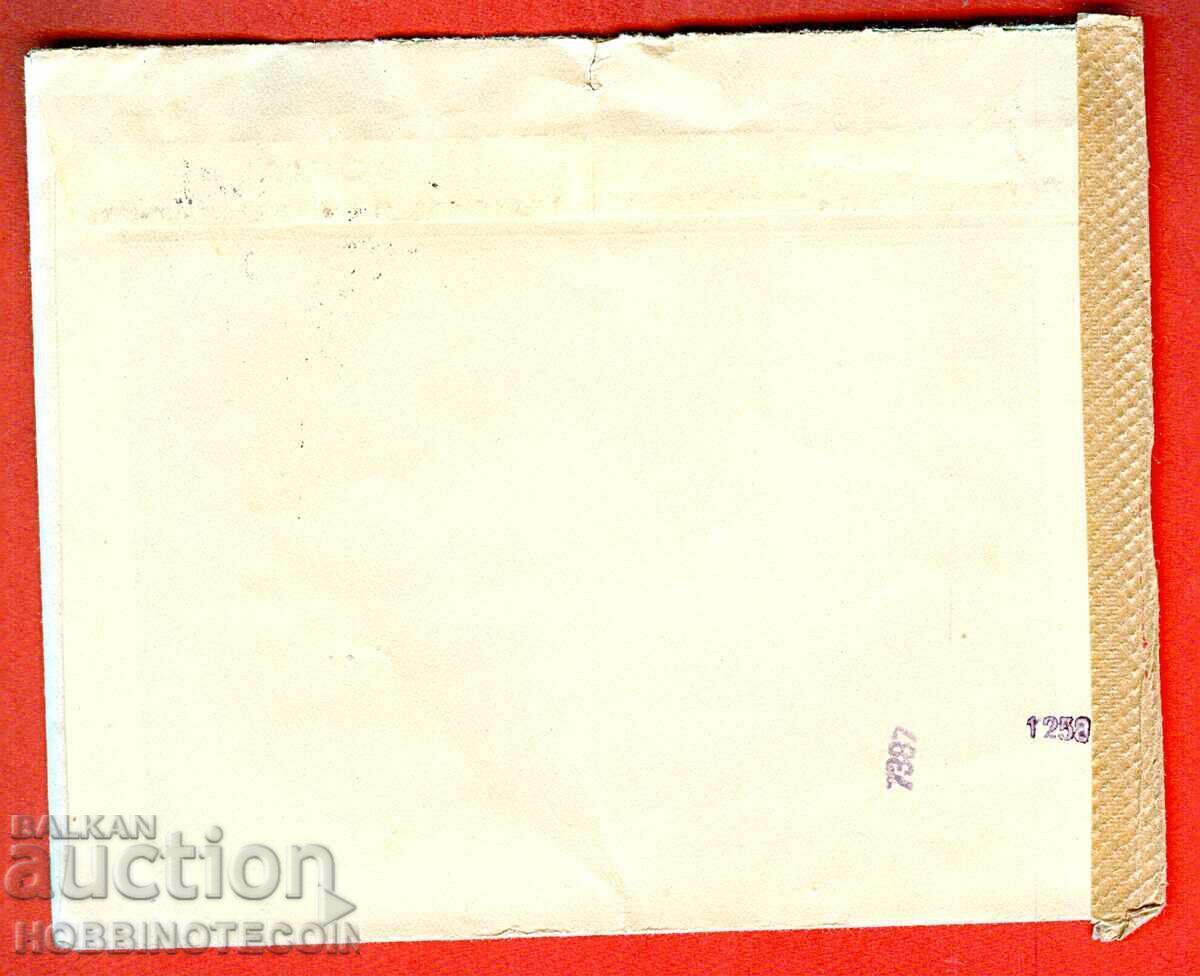 BULGARIA ENVELOPE AIR MAIL SOFIA GERMANY 1942 CENSORSHIP 1 with price 12.99 BGN | € 6.64