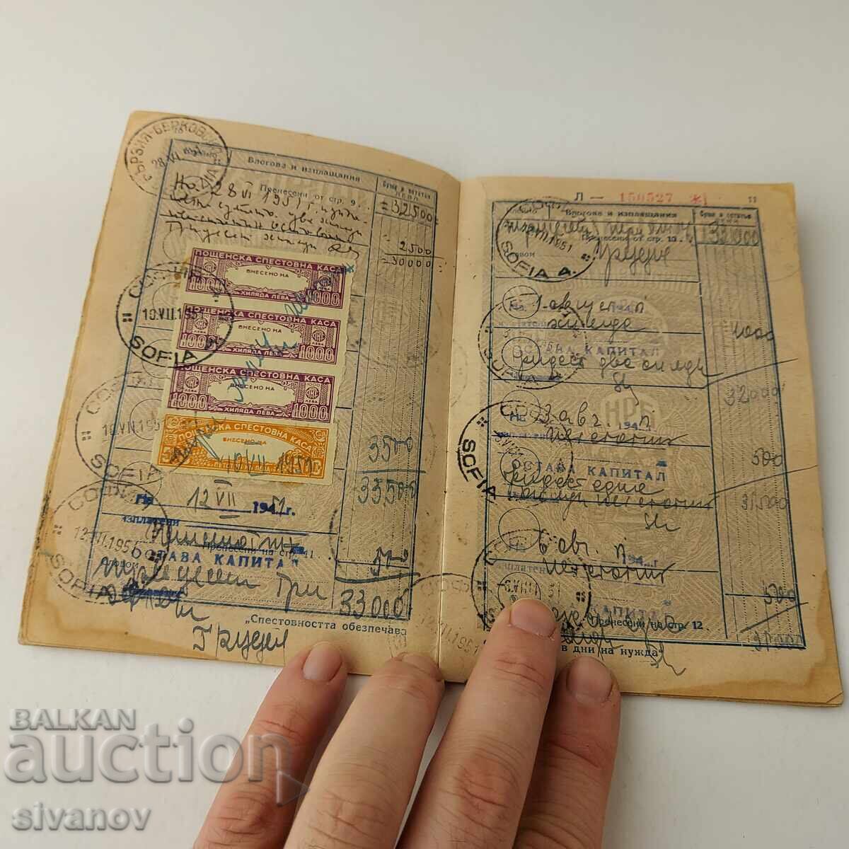 Спестовна книжка Пощенска спестовна каса 1948 B0099 - 6 Спестовна книжка Пощенска спестовна каса 1948 B0099 - 6