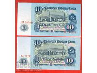 BULGARIA BULGARIA 2 x 10 Leva PAIR 1974 seria KD 6 cifre UNC