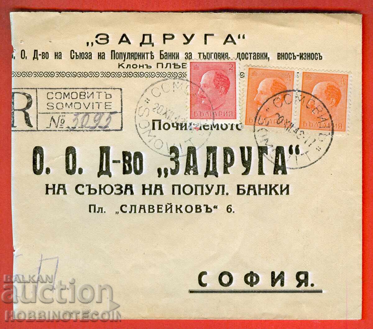 BULGARIA a călătorit R FAST plic SOMOVIT SOFIA 1943 cu preț € 14.99 | 29.32 BGN BULGARIA a călătorit R FAST plic SOMOVIT SOFIA 1943 cu preț € 14.99 | 29.32 BGN