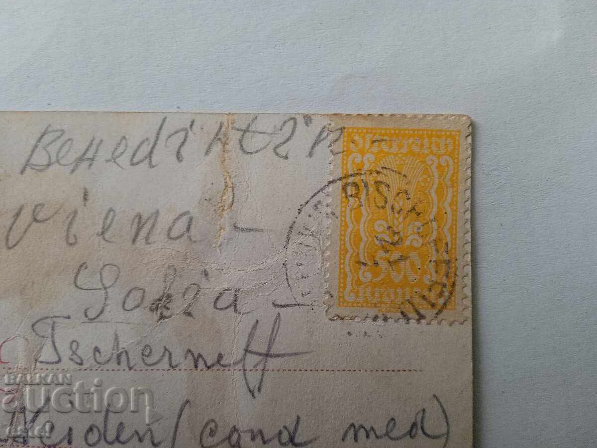 Postcard Benedictine Monastery - Austria 1921 with price 3.00 BGN | € 1.53