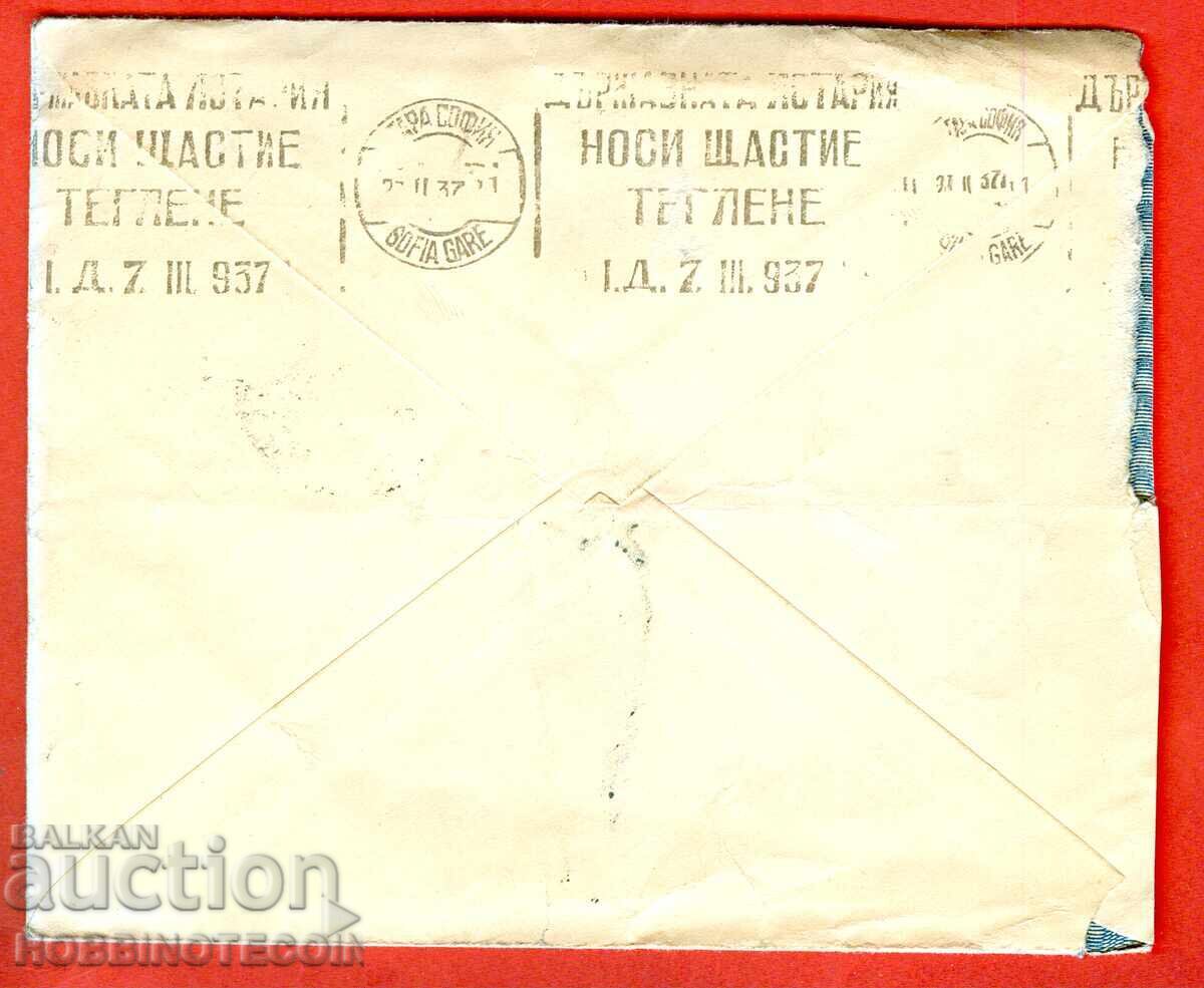 BULGARIA travel envelope STARA ZAGORA BELGIUM 1937 LETTER BRIVNA with price € 8.99 | 17.58 BGN BULGARIA travel envelope STARA ZAGORA BELGIUM 1937 LETTER BRIVNA with price € 8.99 | 17.58 BGN