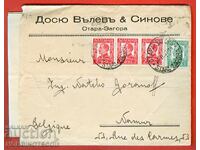 BULGARIA travel envelope STARA ZAGORA BELGIUM 1937 LETTER BRIVNA