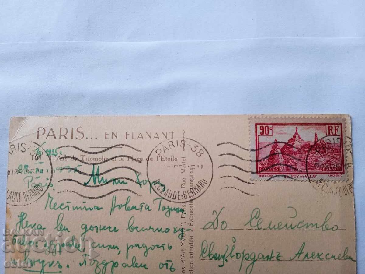Postcard Paris 1938 with price 3.00 BGN | € 1.53 Postcard Paris 1938 with price 3.00 BGN | € 1.53