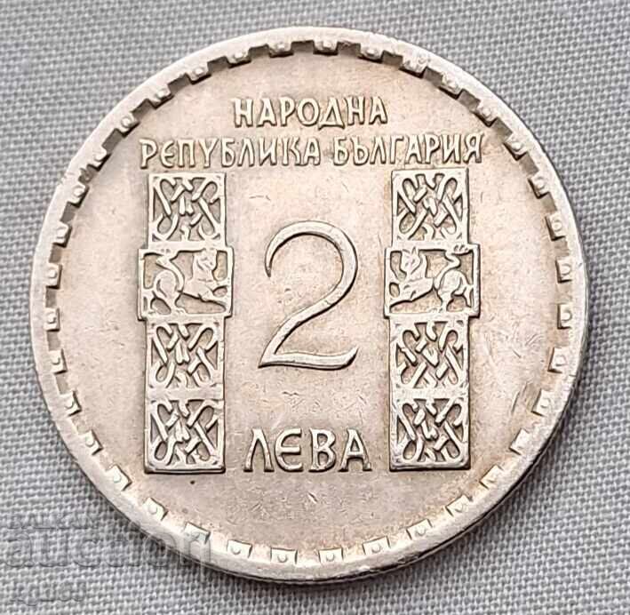 2 leva 1966 Clement of Ohrid.#1 with price 3.99 BGN | € 2.04