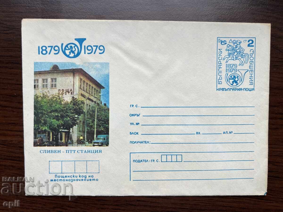 Bulgaria Sliven PTT Station Bulgaria Sliven PTT Station