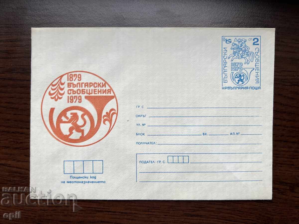 Bulgaria 100 years Bulgarian Messages Bulgaria 100 years Bulgarian Messages