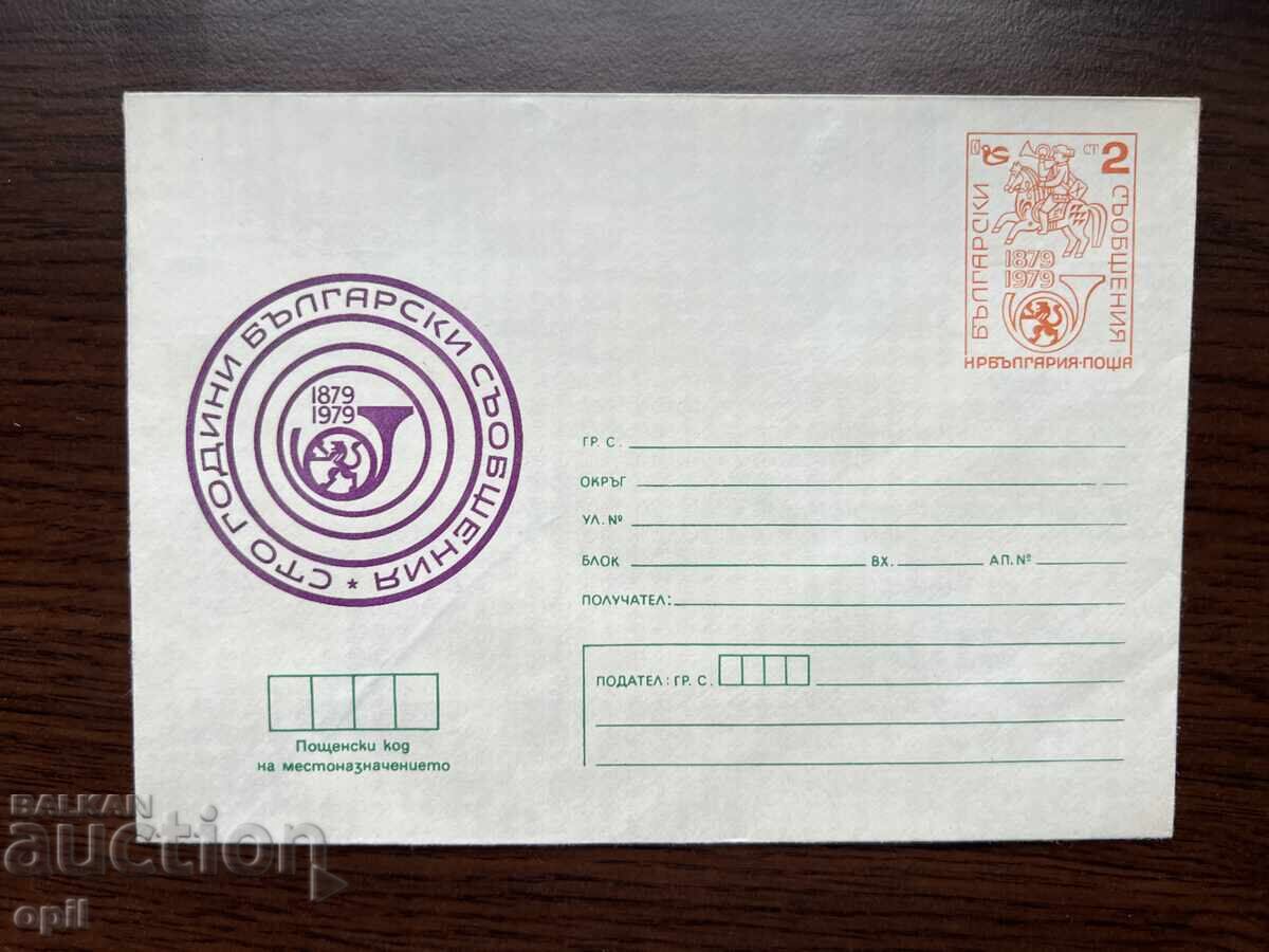 Bulgaria 100 years Bulgarian Messages Bulgaria 100 years Bulgarian Messages