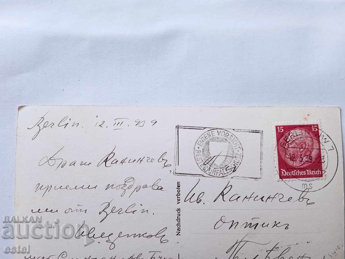 Postcard Berlin - 1939 with price 3.00 BGN | € 1.53 Postcard Berlin - 1939 with price 3.00 BGN | € 1.53