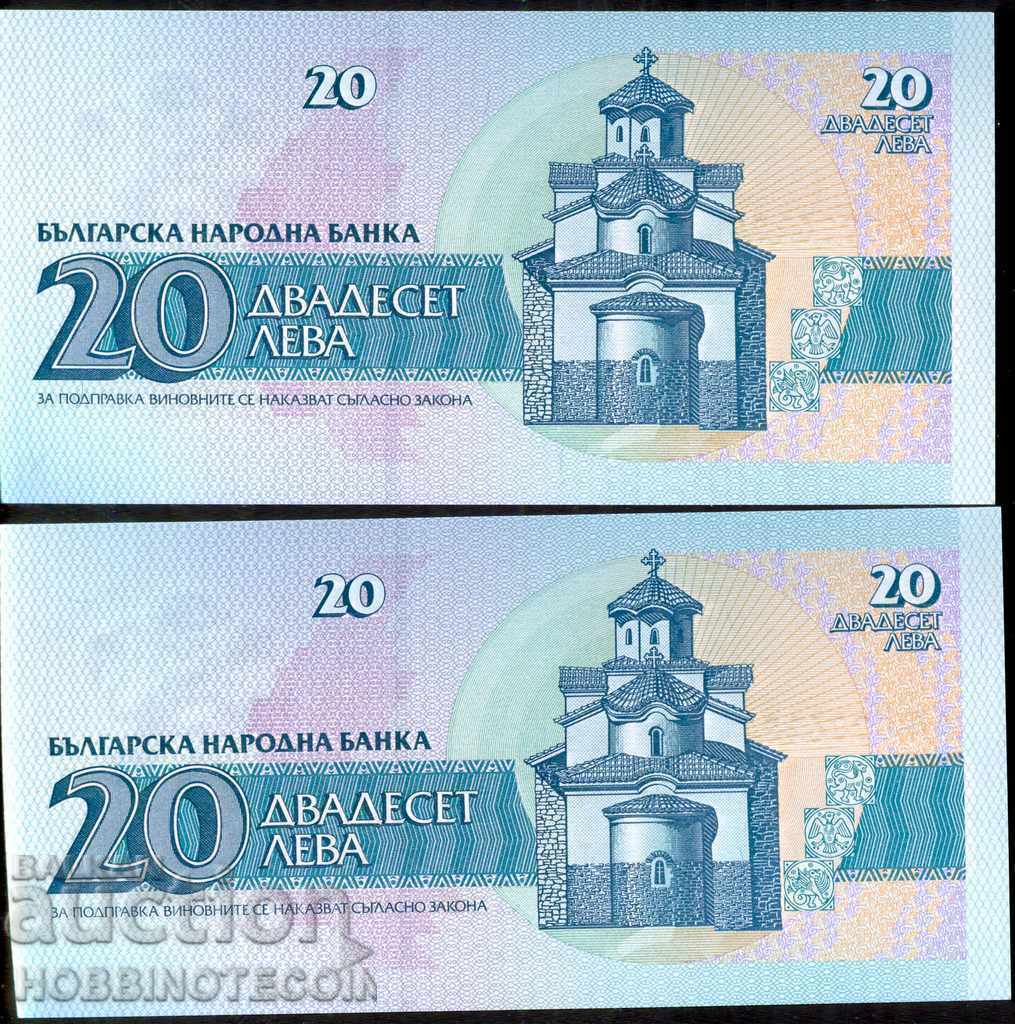 BULGARIA BULGARIA 2 x 20 Leva PIECE series AK issue 1991 UNC with price 6.99 BGN | € 3.57 BULGARIA BULGARIA 2 x 20 Leva PIECE series AK issue 1991 UNC with price 6.99 BGN | € 3.57