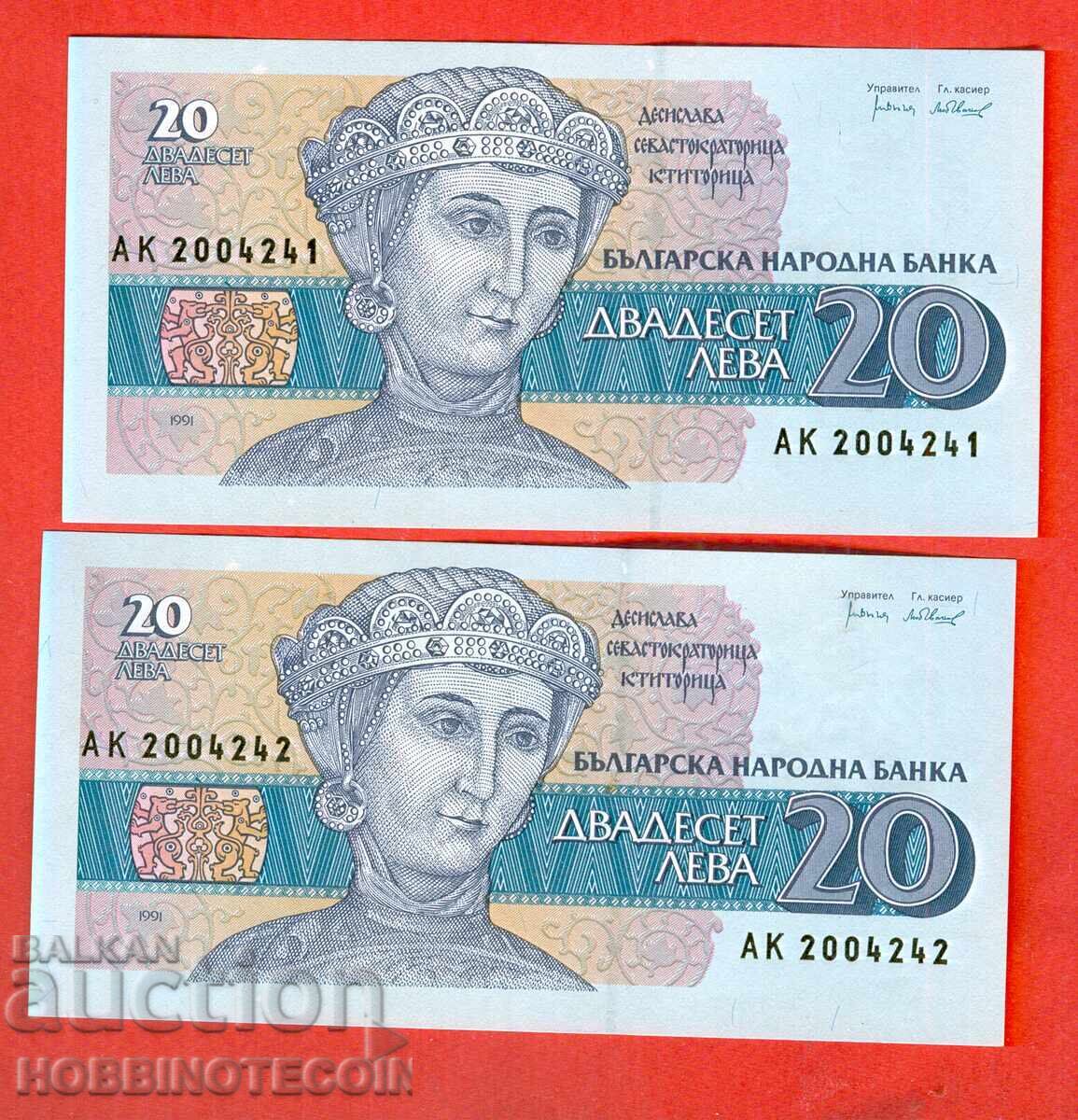 BULGARIA BULGARIA 2 x 20 Left PAIR series AK τεύχος 1991 UNC BULGARIA BULGARIA 2 x 20 Left PAIR series AK τεύχος 1991 UNC