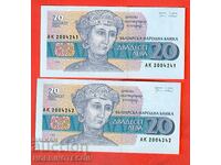 BULGARIA BULGARIA 2 x 20 Stânga PAIR seria AK ediția 1991 UNC