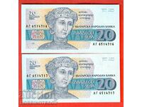 БЪЛГАРИЯ BULGARIA 2 х 20 Лева ЧИФТ серия АГ issue 1991 UNC