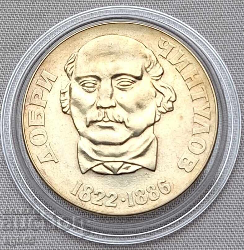 2 leva 1972 Dobri Chintulov.#3