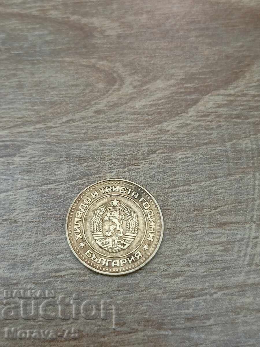 1 cent 1981 with matrix defect with price 11.00 BGN | € 5.62