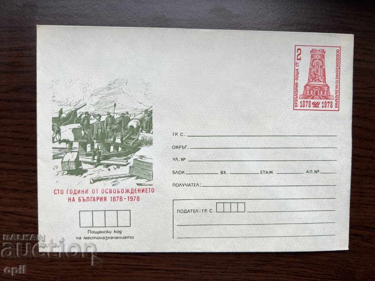 Bulgaria 100 years since the Liberation of Bulgaria Bulgaria 100 years since the Liberation of Bulgaria