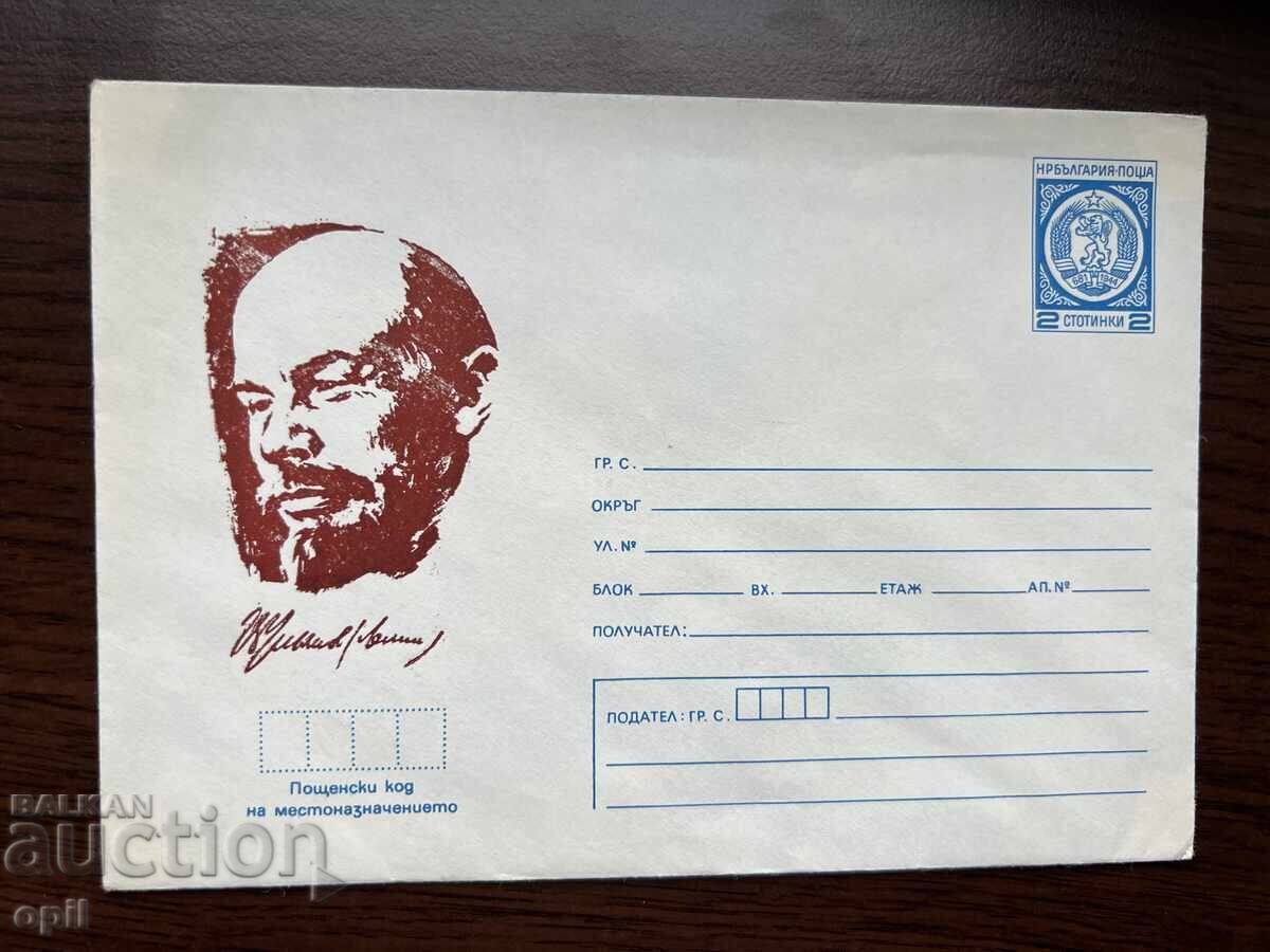 Bulgaria V. I. Lenin Bulgaria V. I. Lenin