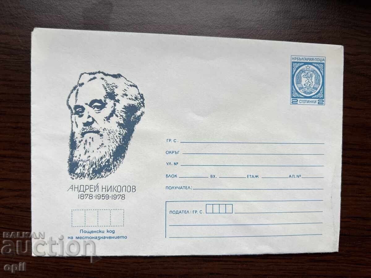 Bulgaria Andrey Nikolov Bulgaria Andrey Nikolov