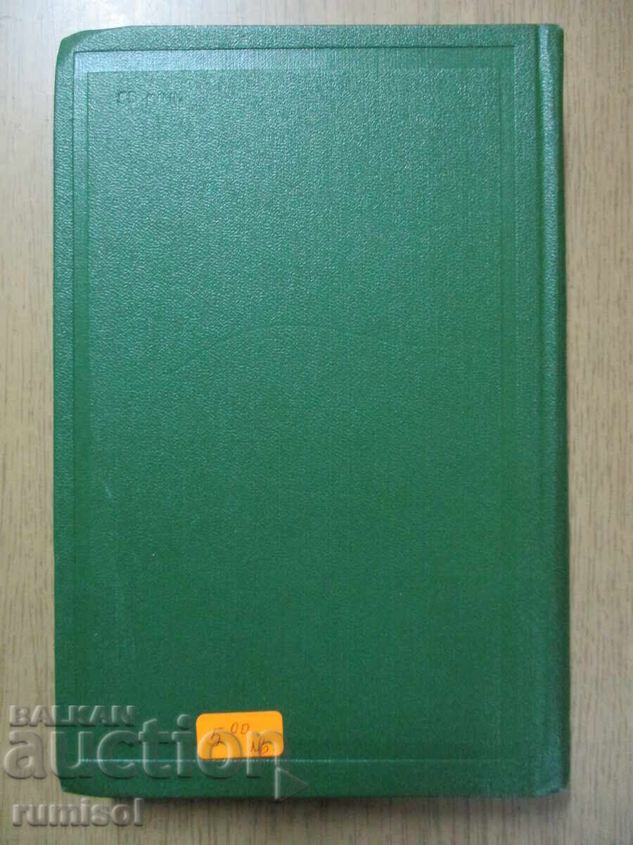 Livrarea Insula comorilor. Săgeata neagră - Robert Lewis Stevenson