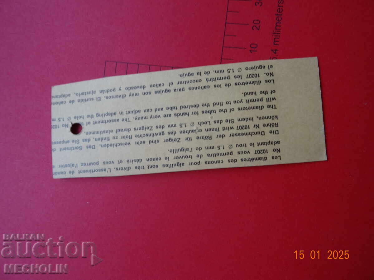 Δημοπρασία ΒΕΛΑ ΡΟΛΟΙ ΤΟΙΧΟΥ 14