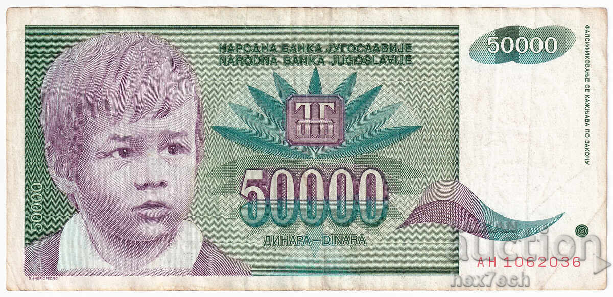 ❤️ ⭐ Yugoslavia 1992 50000 dinars ⭐ ❤️ with price 1.99 BGN | € 1.02 ❤️ ⭐ Yugoslavia 1992 50000 dinars ⭐ ❤️ with price 1.99 BGN | € 1.02