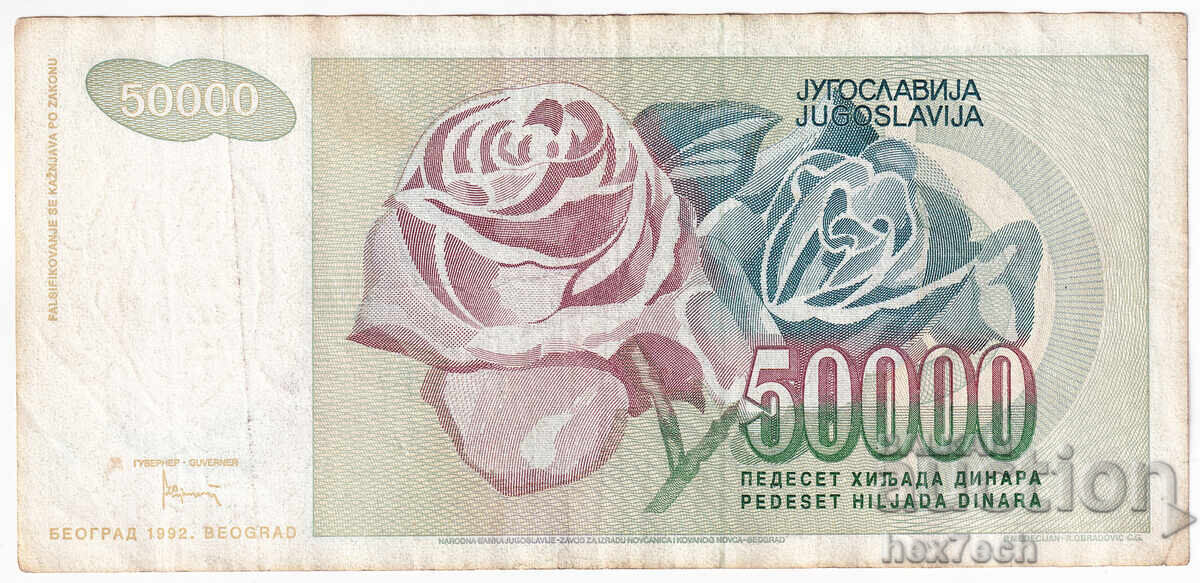 Auction ❤️ ⭐ Yugoslavia 1992 50000 dinars ⭐ ❤️ Auction ❤️ ⭐ Yugoslavia 1992 50000 dinars ⭐ ❤️