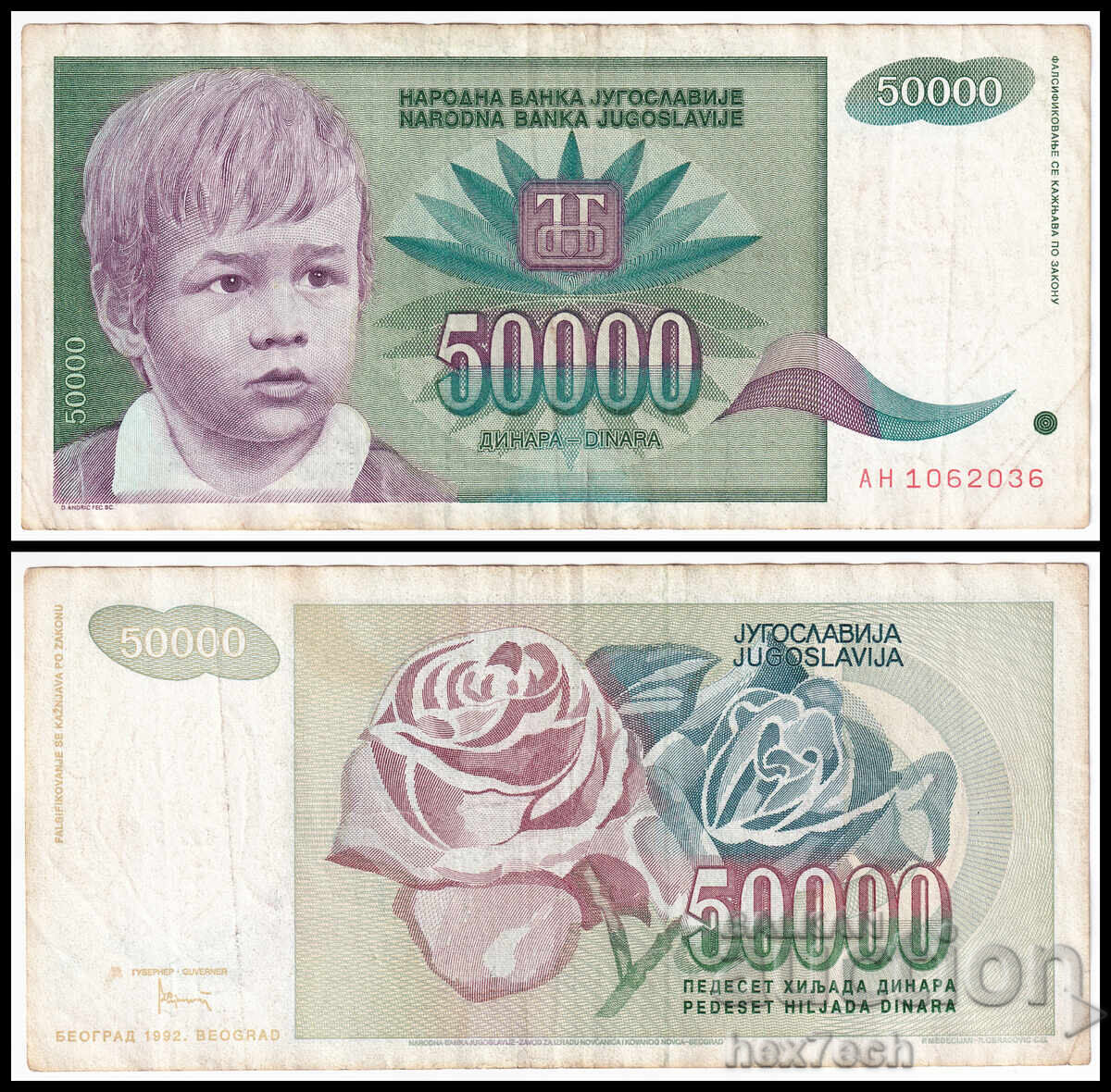 ❤️ ⭐ Yugoslavia 1992 50000 dinars ⭐ ❤️ ❤️ ⭐ Yugoslavia 1992 50000 dinars ⭐ ❤️