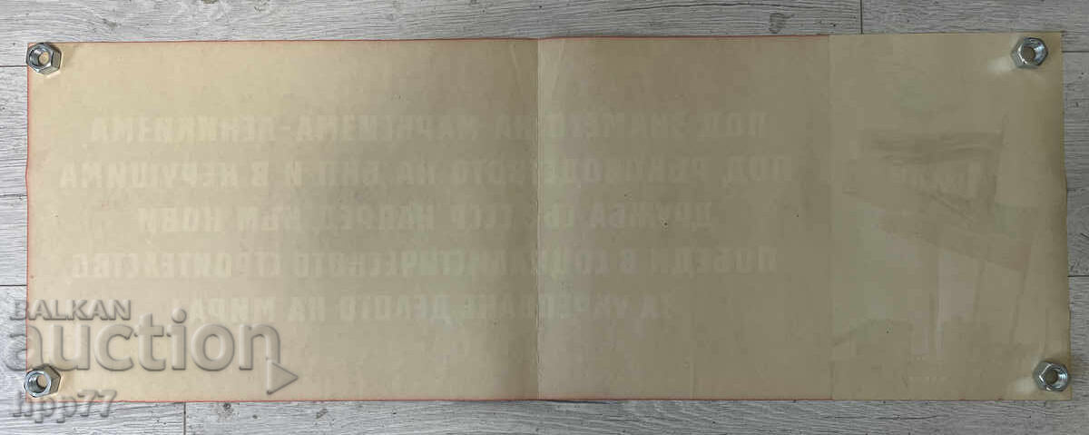 Original social. Propaganda Poster Dimensions 90x32 cm. with price 24.99 BGN | € 12.78 Original social. Propaganda Poster Dimensions 90x32 cm. with price 24.99 BGN | € 12.78