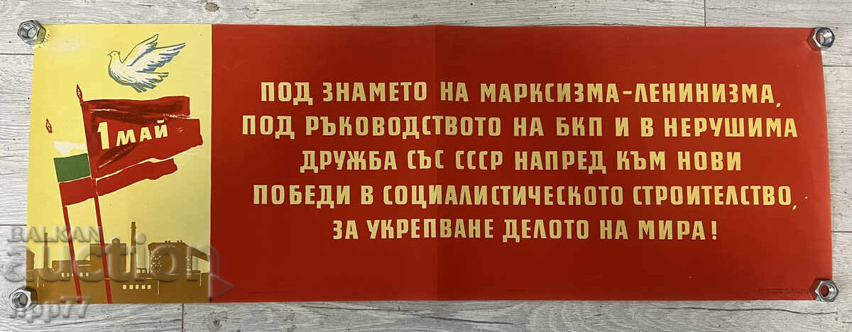 Original social. Propaganda Poster Dimensions 90x32 cm. Original social. Propaganda Poster Dimensions 90x32 cm.