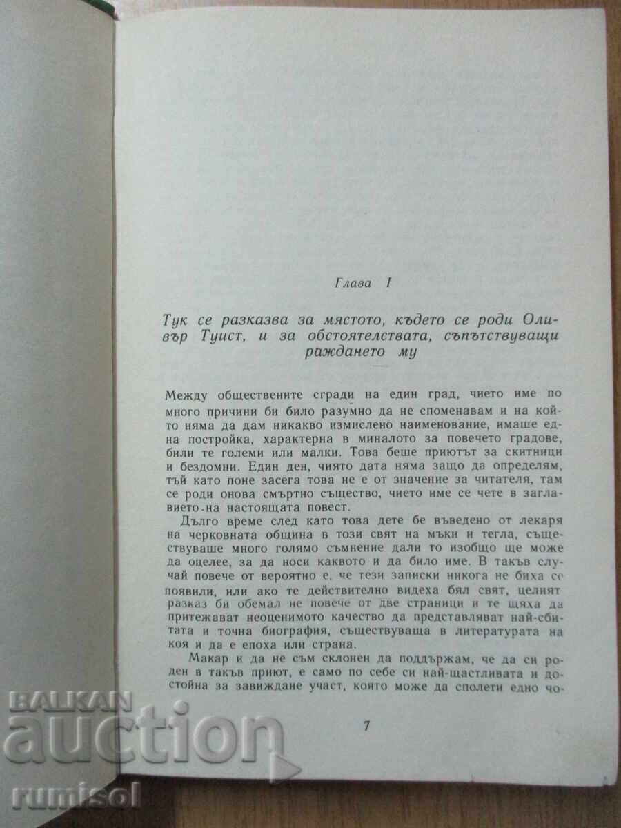 Licitație Aventurile lui Oliver Twist - Charles Dickens