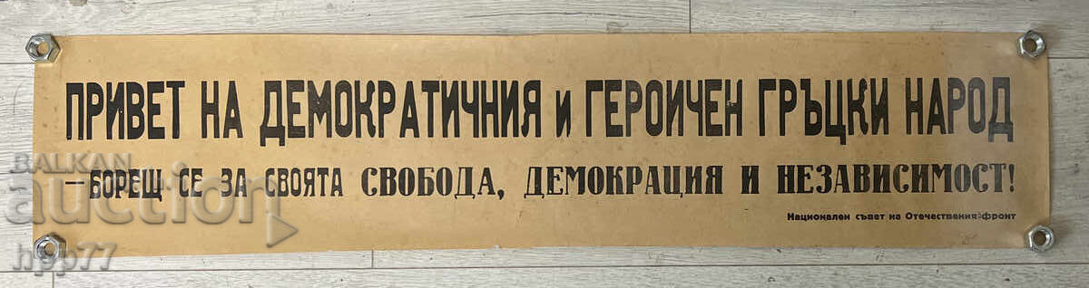 Original social. Propaganda Poster Dimensions 95x20 cm. Original social. Propaganda Poster Dimensions 95x20 cm.