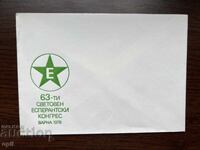 Bulgaria Al 63-lea Congres Mondial al Esperanto Varna '78