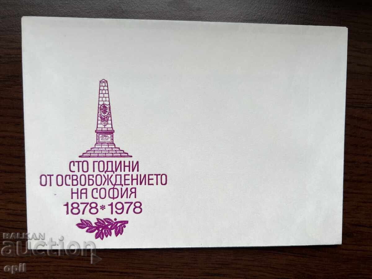 Bulgaria 100 years since the Liberation of Sofia Bulgaria 100 years since the Liberation of Sofia