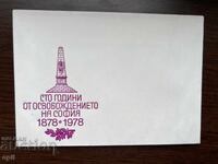 Βουλγαρία 100 χρόνια από την απελευθέρωση της Σόφιας