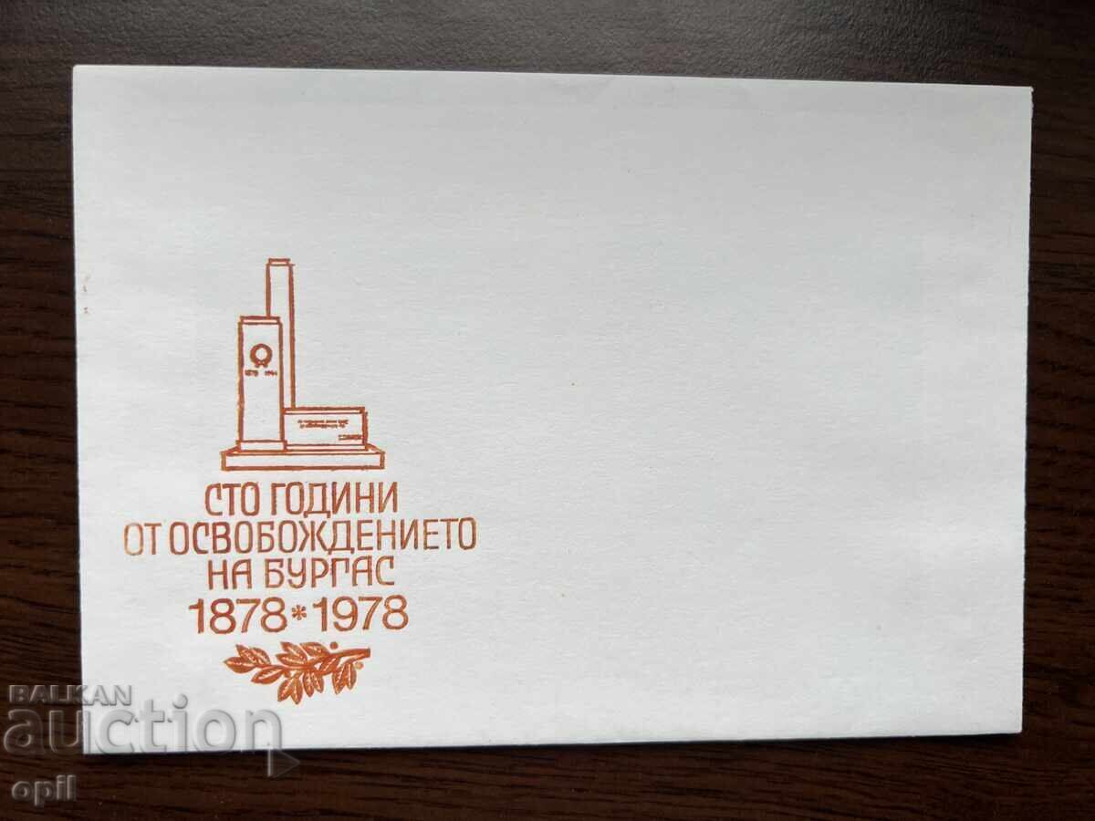 Bulgaria 100 years since the Liberation of Burgas Bulgaria 100 years since the Liberation of Burgas