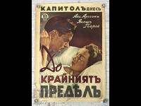 Poster de cinema regal original, dimensiune 71x50