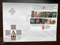 Bulgaria Preslav Cathedral First Day Cover