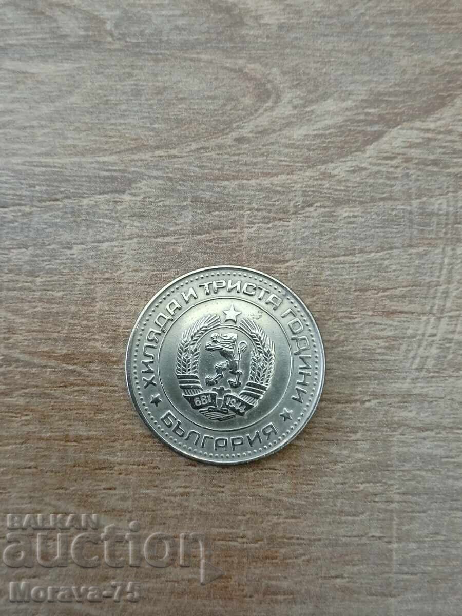 50 de cenți 1981 cu preț 10.00 BGN | € 5.11 50 de cenți 1981 cu preț 10.00 BGN | € 5.11