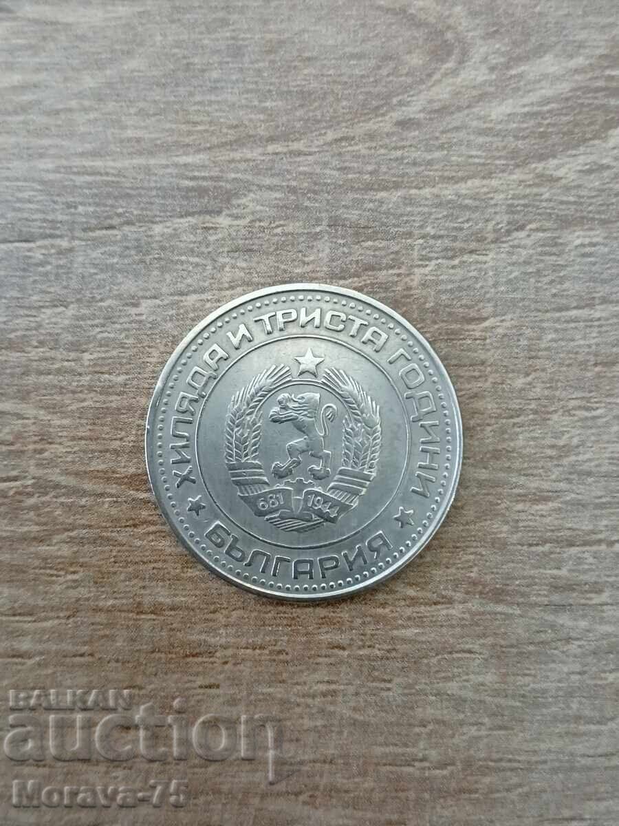 50 cents 1981 with price 11.00 BGN | € 5.62 50 cents 1981 with price 11.00 BGN | € 5.62