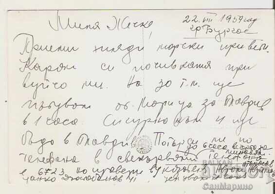 Card Bulgaria Burgas Sunrise 2* with price 2.20 BGN | € 1.12