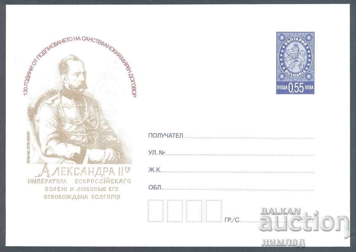 2008 P 03 - 130 years ago. Treaty of San Stefano