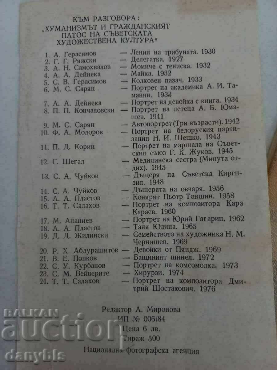 Slides - Works of Soviet artists with price 5.00 BGN | € 2.56 Slides - Works of Soviet artists with price 5.00 BGN | € 2.56