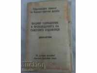 Диапозитиви - Произведения на съветски художници