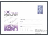 2008 Π 16 - 100 χρόνια Σταθμός PTT στο χωριό Glozhene Τυρ. 1000