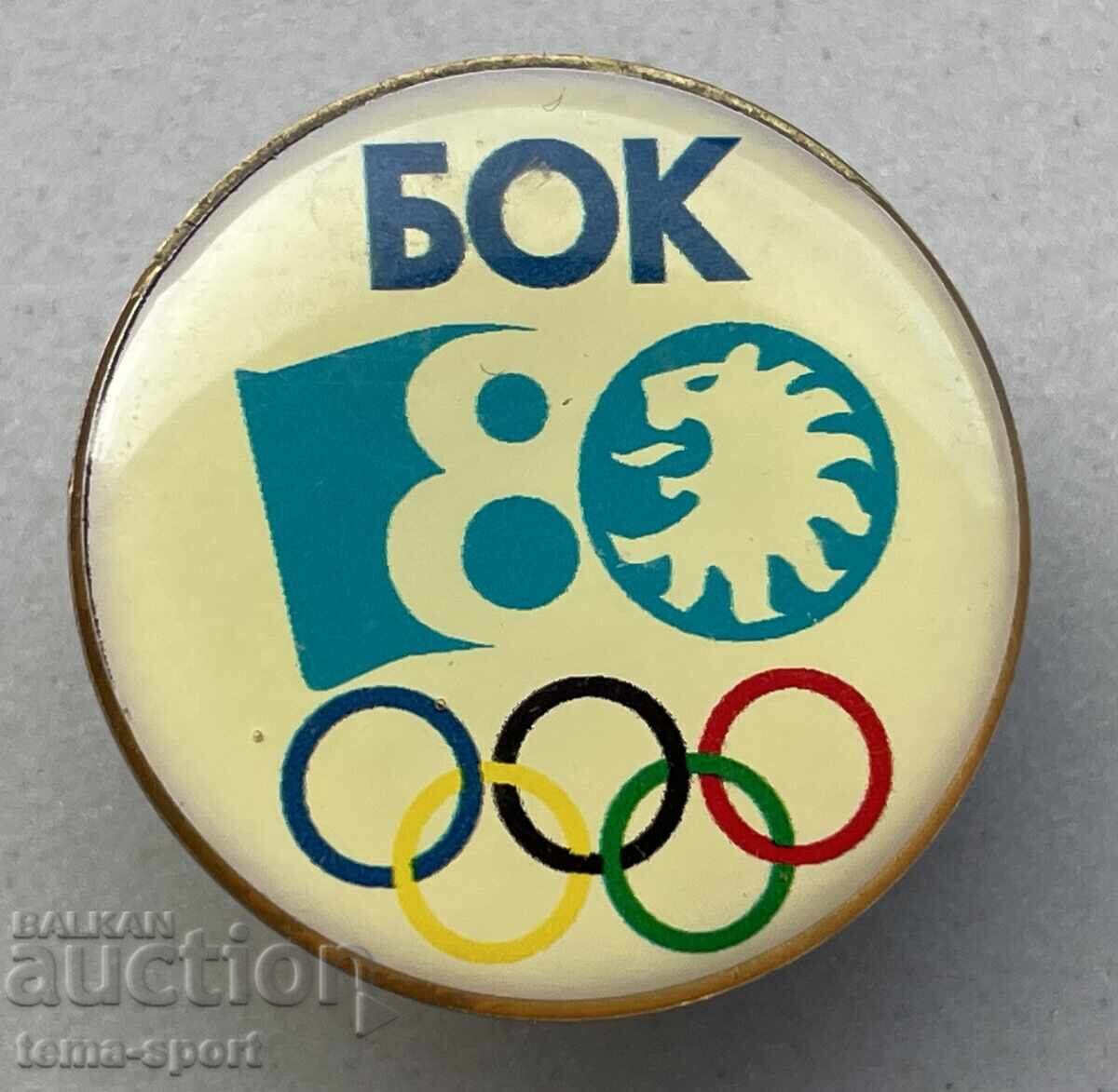 1190 Bulgaria sign 80th anniversary BOK Olympic Committee 1923-2003. 1190 Bulgaria sign 80th anniversary BOK Olympic Committee 1923-2003.
