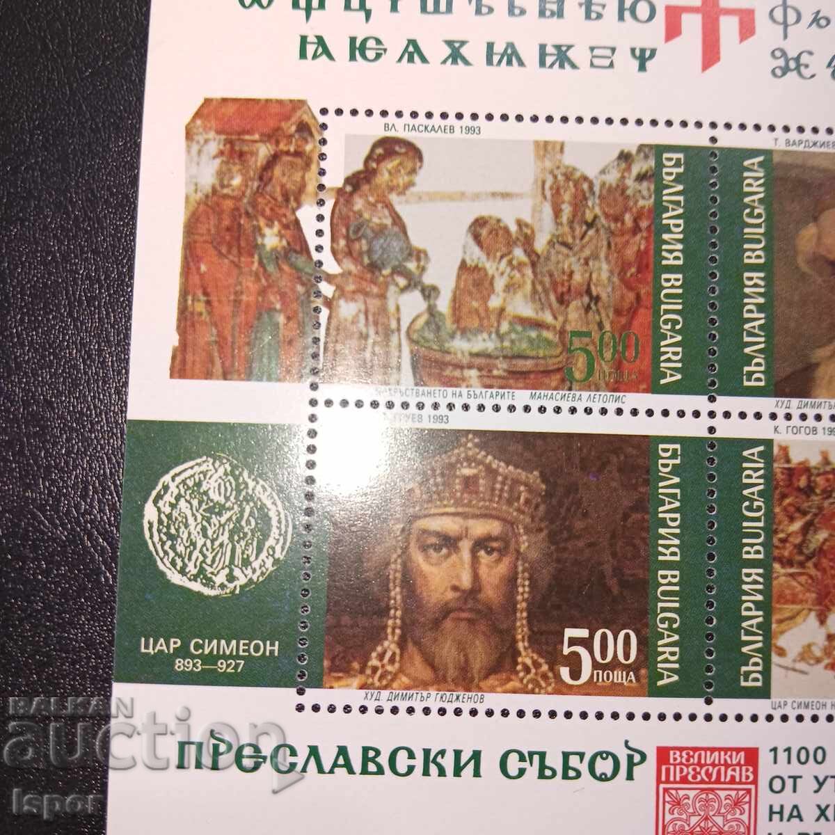 Bulgaria with price 4.00 BGN | € 2.05 Bulgaria with price 4.00 BGN | € 2.05